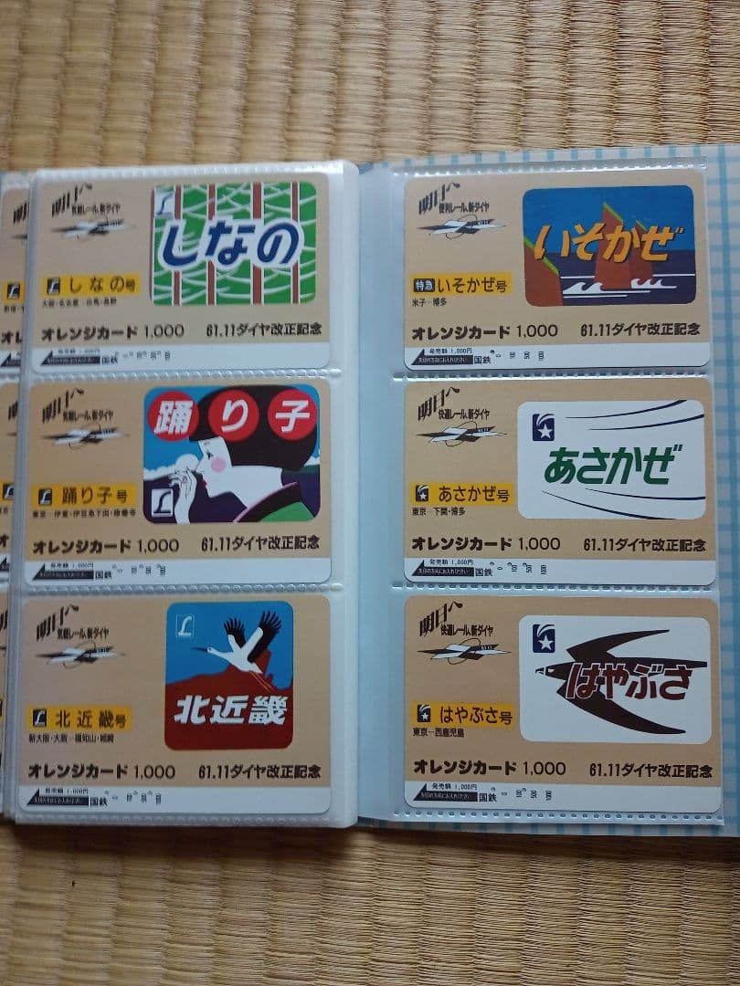 使用済 61.1ダイヤ改正 ヘッドマークオレンジカード65枚★