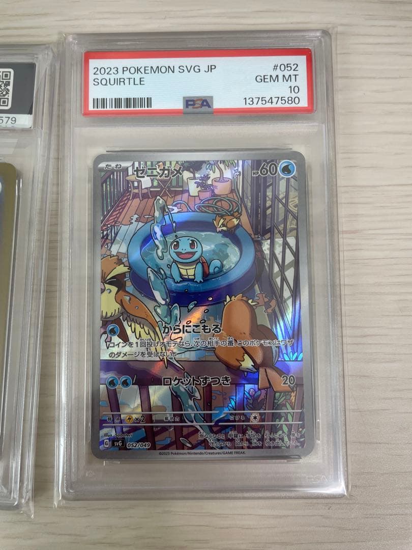 PSA10.9.10 3連番 スペシャルデッキ フシギダネ ヒトカゲ ゼニガメ