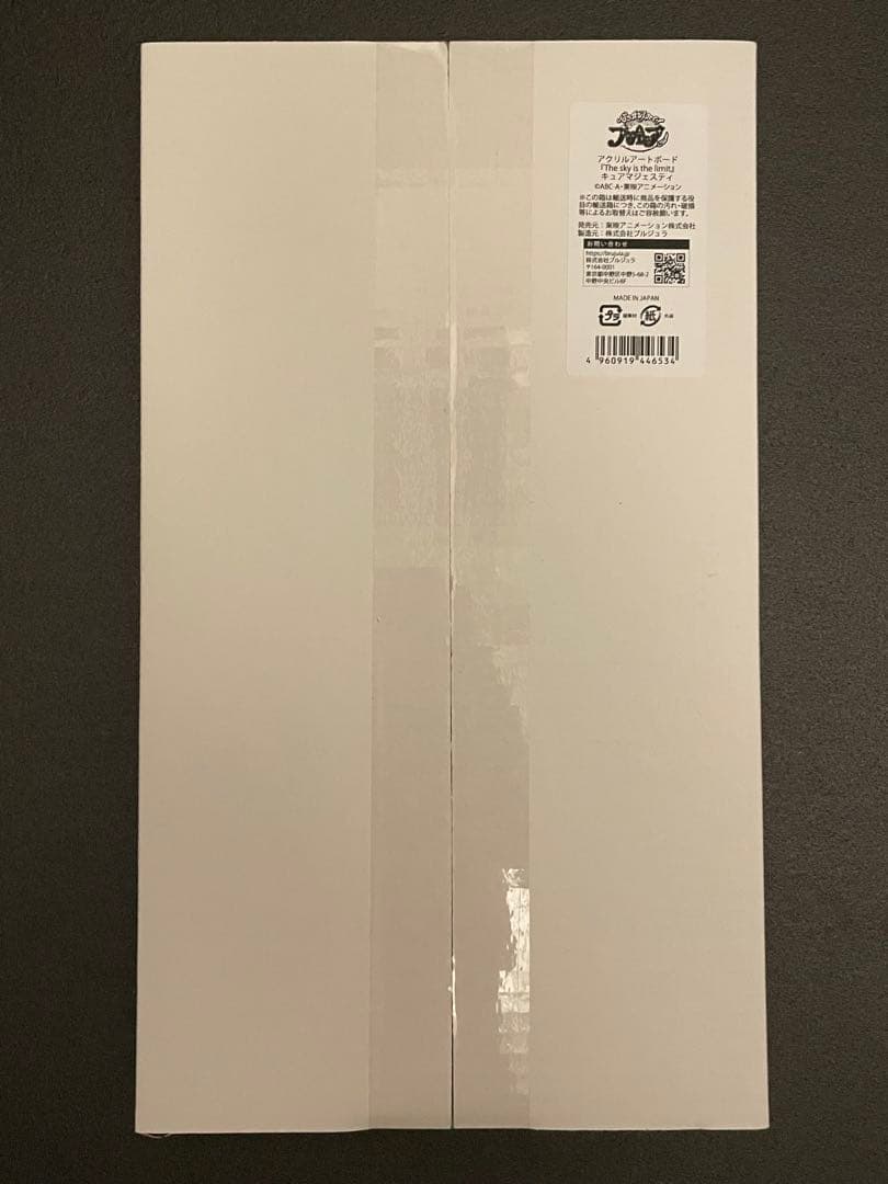 ひろがるスカイ！プリキュア　アクリルアートボード　全5種類　コンプ