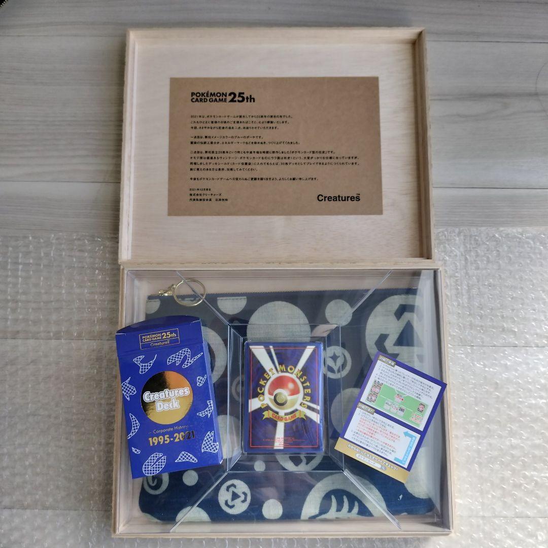 ポケモンカード　クリーチャーズデッキ　木箱