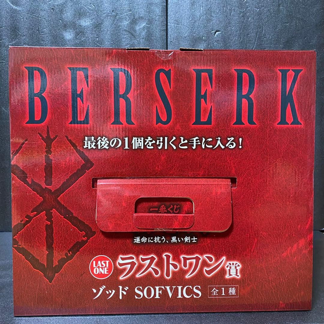 ベルセルク 一番くじ 運命に抗う、黒い剣士 フィギュア 全3種コンプセット