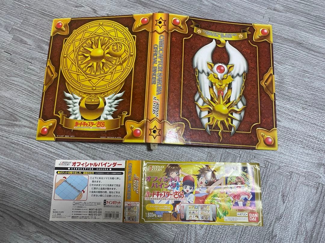カードキャプターさくら　カードダスマスターズ フルコンプ　バインダー付き