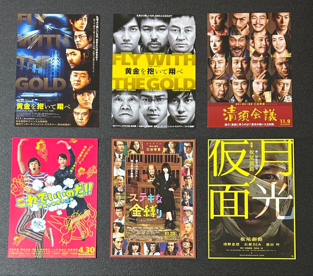 浅野忠信 出演 映画チラシ