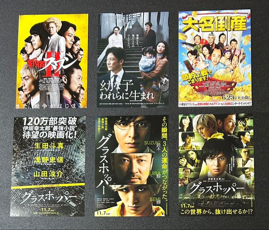 浅野忠信 出演 映画チラシ