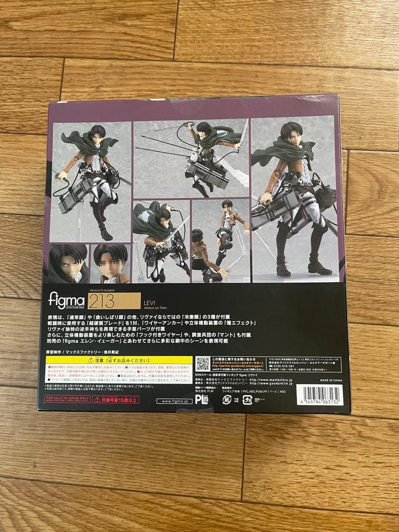 figma 213 進撃の巨人　リヴァイ