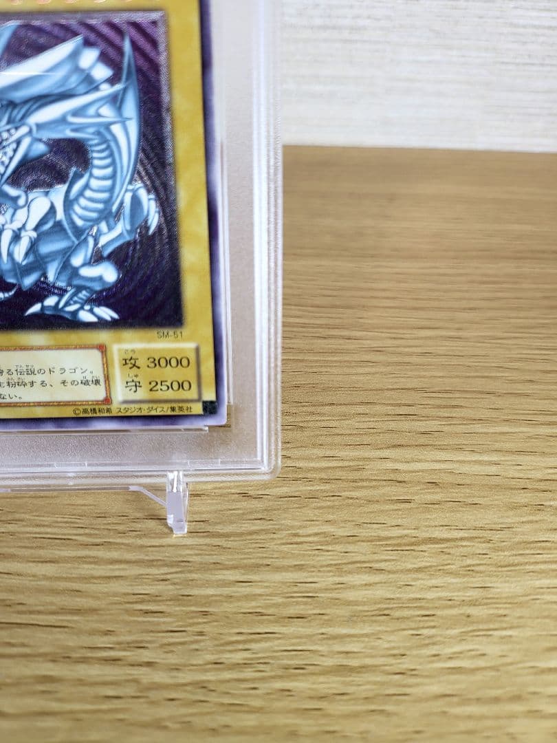 ギ*モ様 遊戯王ブルーアイズのホワイトドラゴンレリーフPSA8