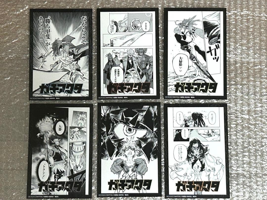 ガチアクタ TSUTAYA特典 アニメ化応援フェア 両面イラストカード6種セット