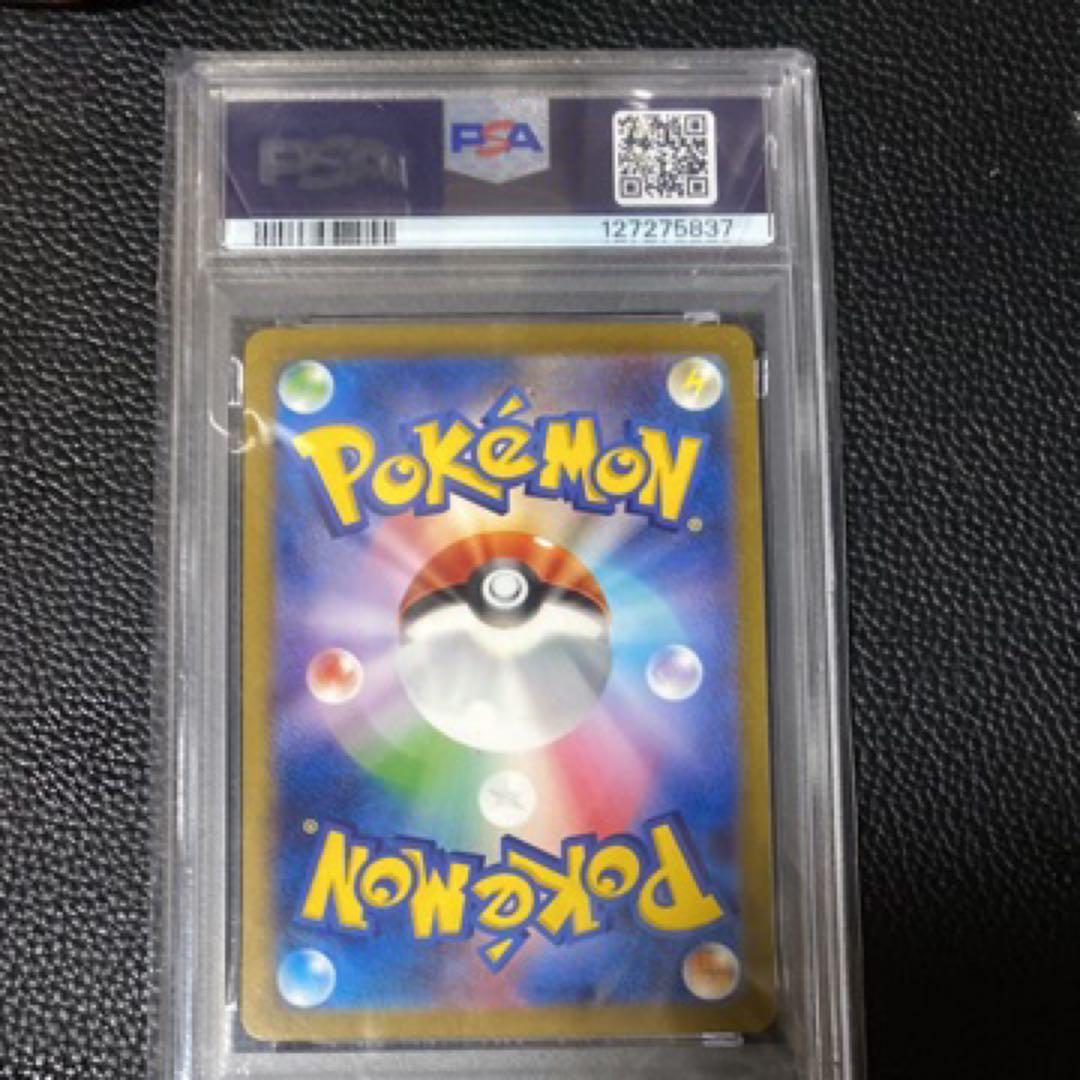 【psa10】リザードンex SAR SV2a151 201/165