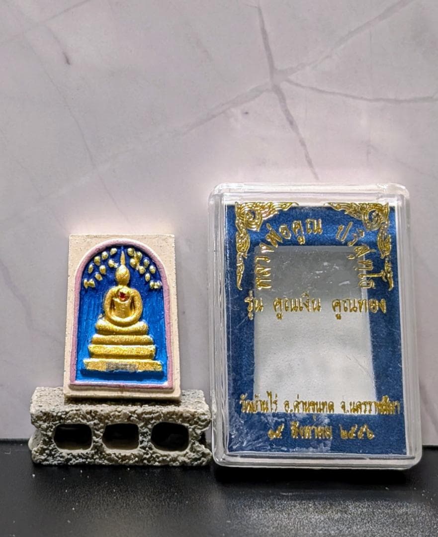 タイお守り プラクルアン ルアン・ポークン ソムデット 2556年 (049)の