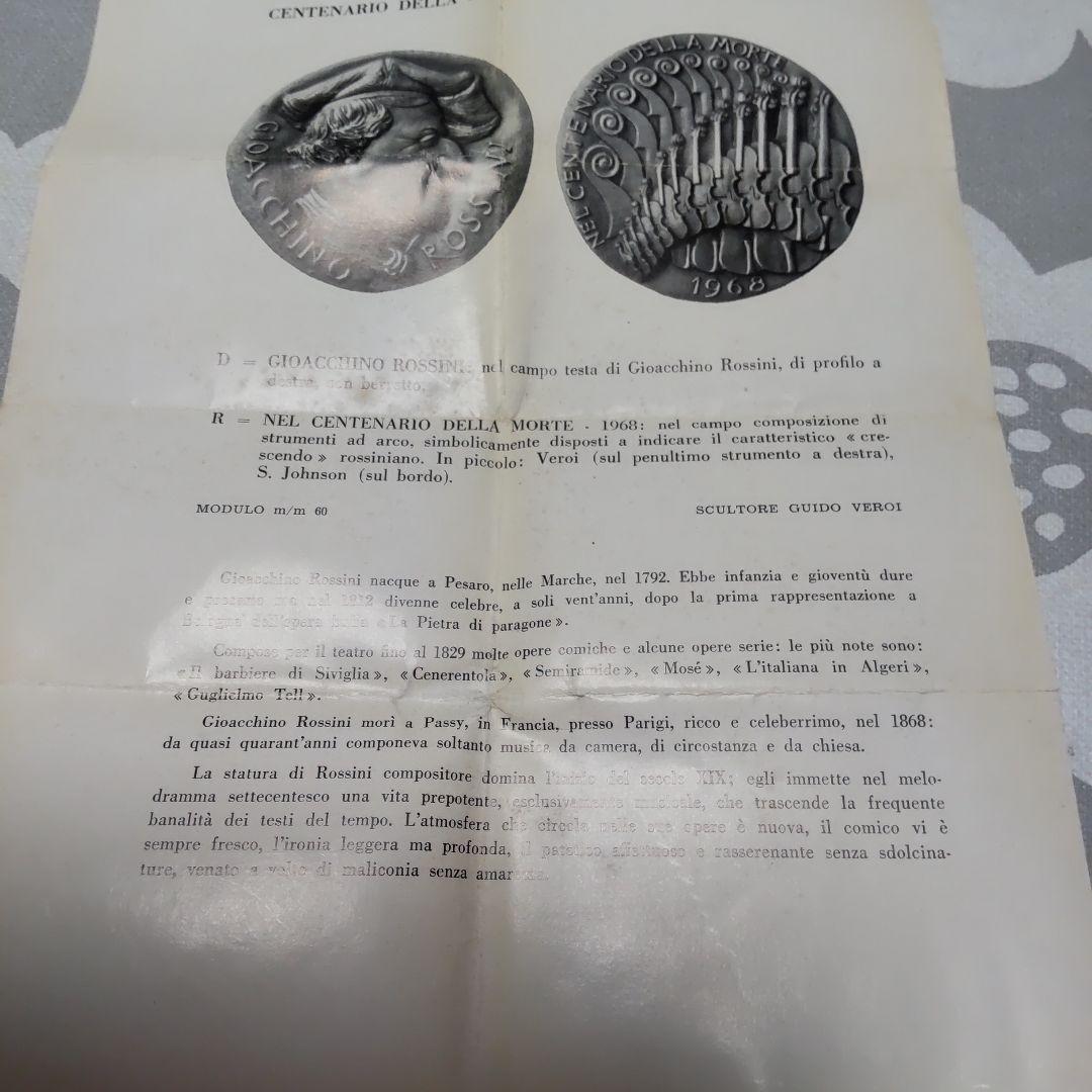 ロッシーニメダル 1968年製 ロッシーニメダル 1968年製 テニス専用