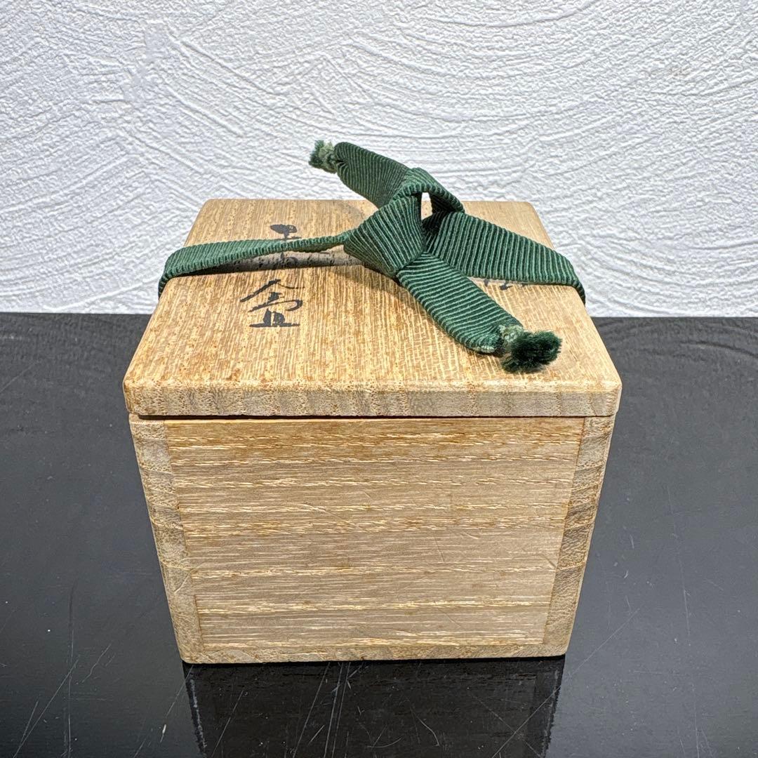 真作 初代宇野宗甍 青磁寿字香合