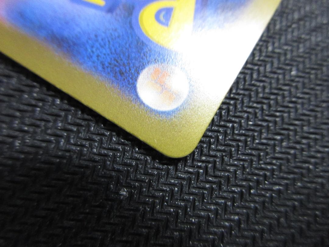 ポケモンカード SAR 110/080 リザードンXex