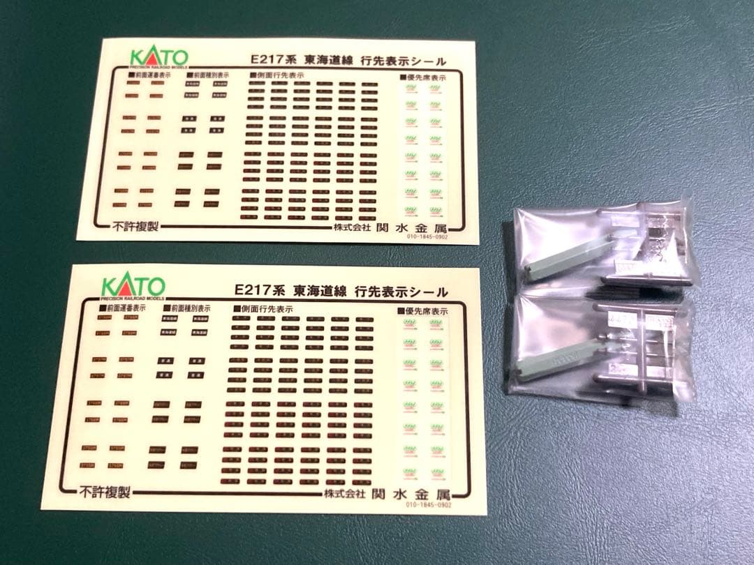 【15両フル編成】KATO E217系東海道線