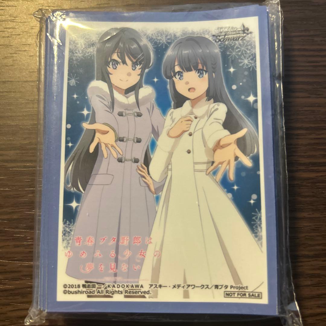 青ブタ桜島麻衣ヴァイス表彰状タイトルカップ牧之原翔子敢闘賞