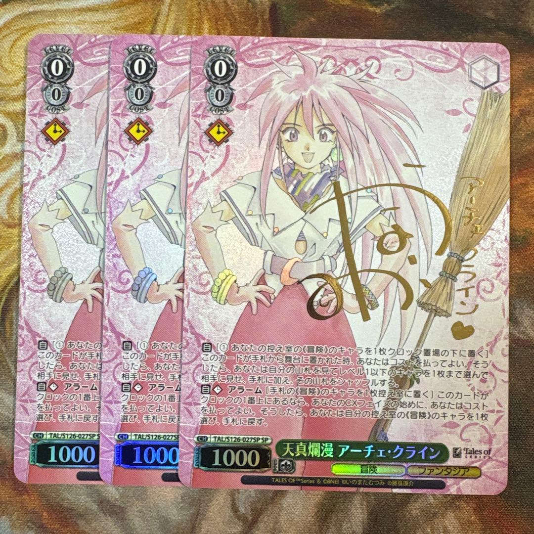 ヴァイス テイルズ 天真爛漫 アーチェ・クライン SP サイン 3枚 - メルカリ