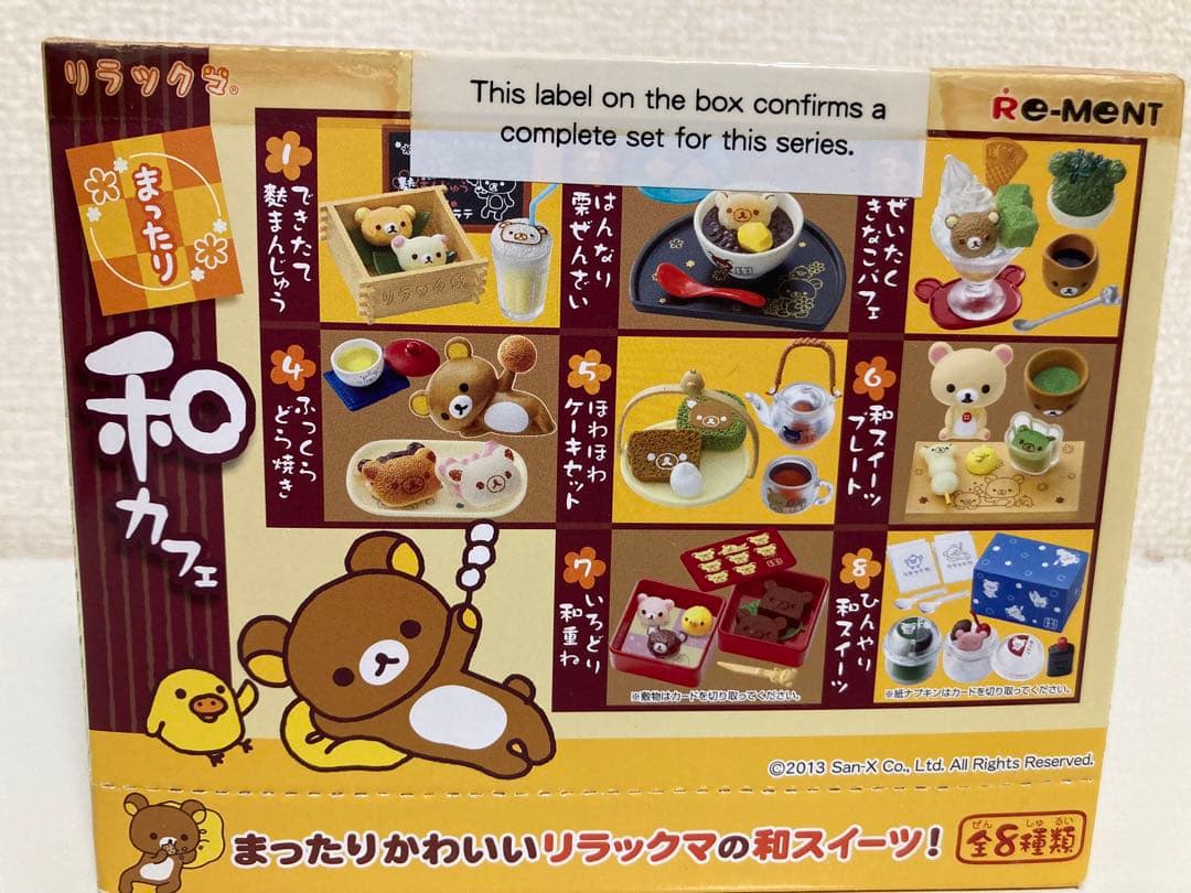 リラックマ リーメントミニチュアトイ4点セット - メルカリ