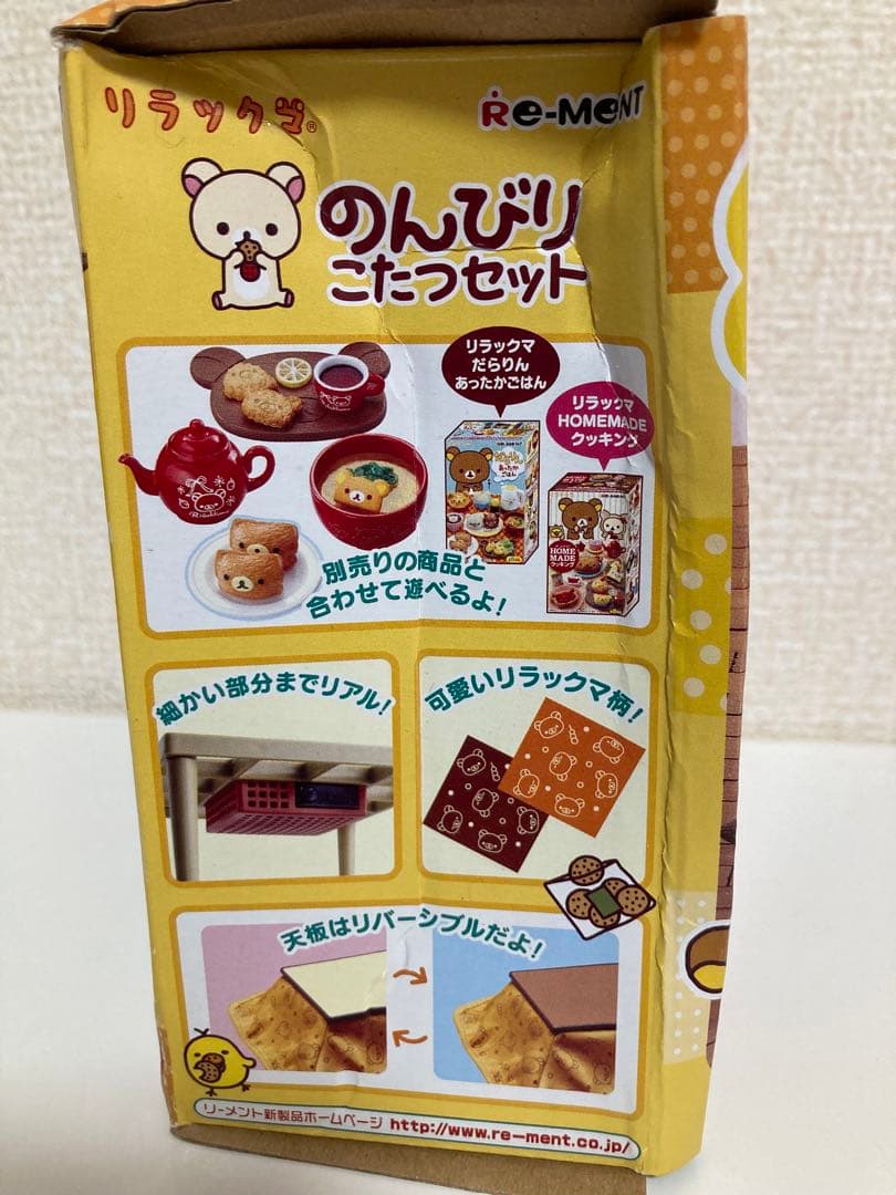 リラックマ リーメントミニチュアトイ4点セット - メルカリ