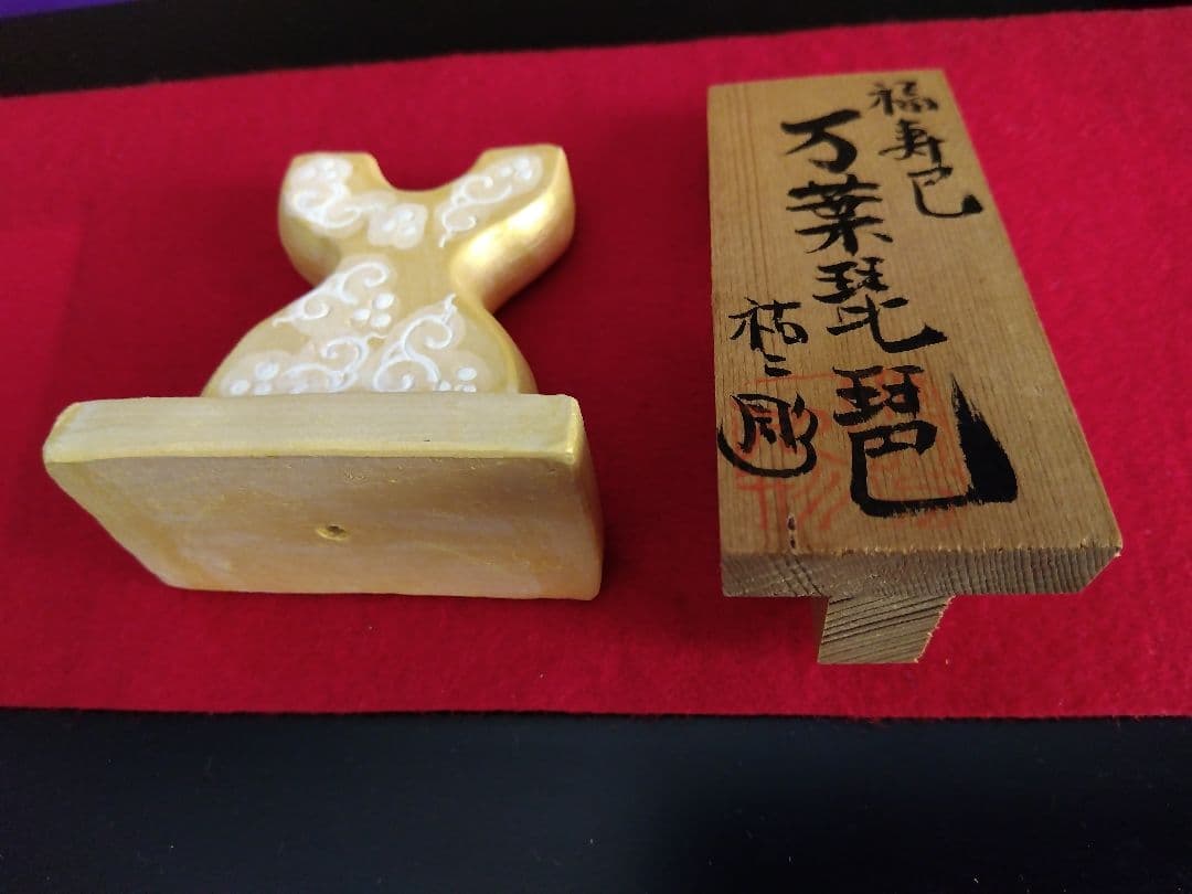 万葉琵琶 小副川祐二 伝統工芸士の作品 希少 美品 博多人形師