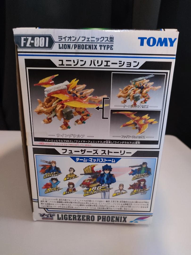 1/72 FZ-001 ライガーゼロフェニックス ライオン/フェニックス型 Zoids