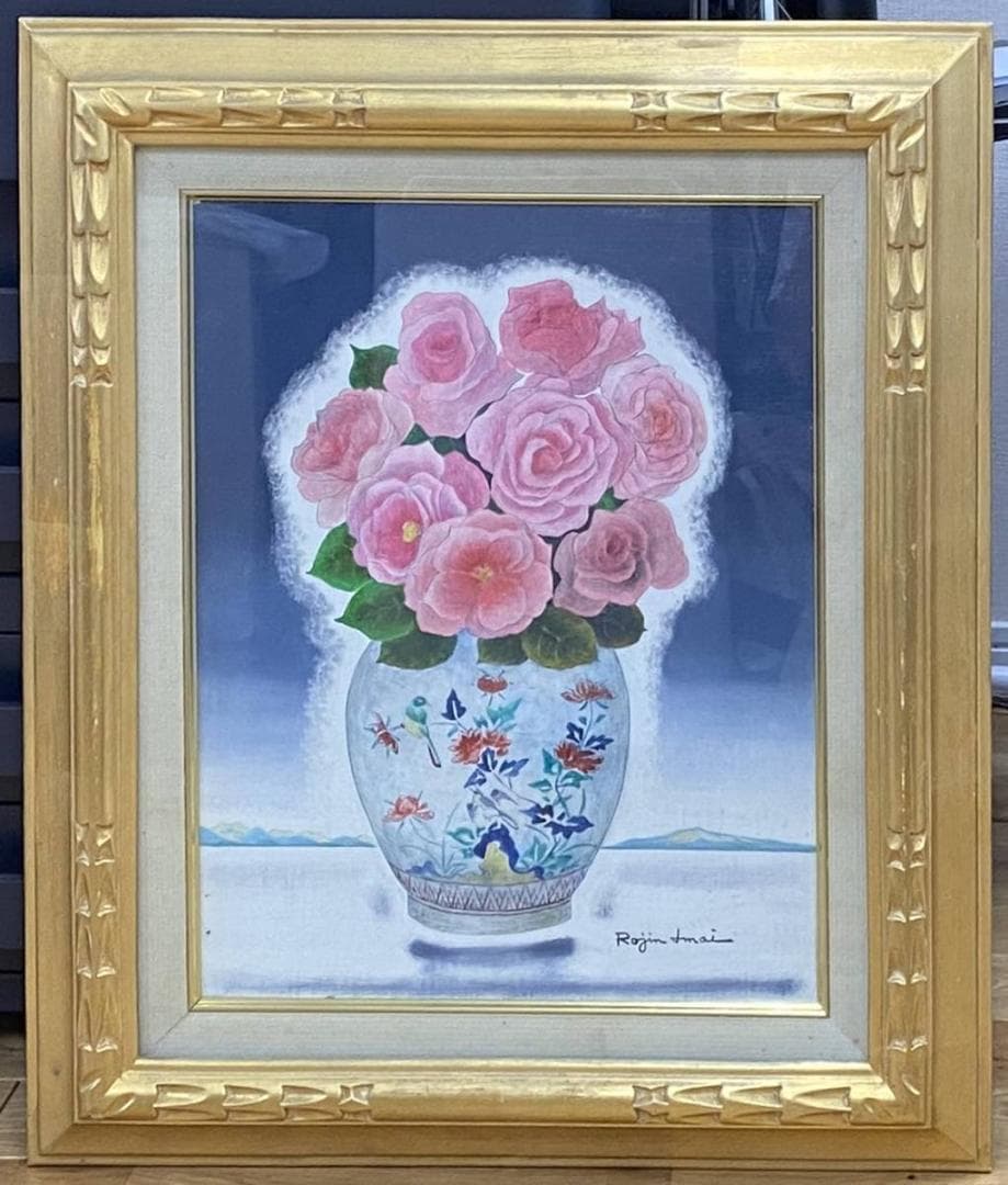 ノビオス贄田越郎画