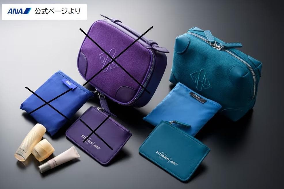 新品未開封】ANA◇国際線◇ファースト／ビジネスクラス◇アメニティ