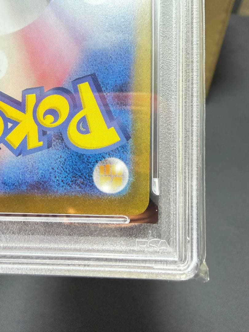 【PSA10】リーリエの決心 SAR 完美品