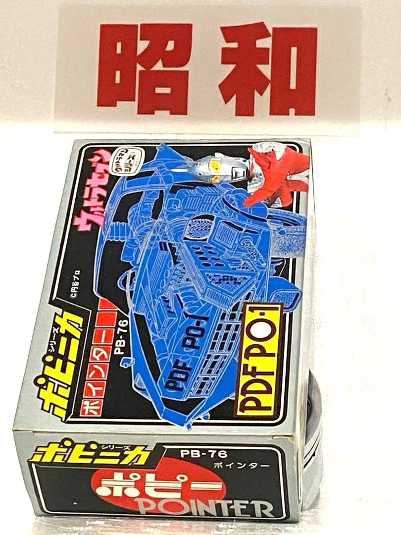 昭和のヒーロー達ポピー♦︎ウルトラセブンポインター号♦︎新品未使用未展示品 ♦︎可動品