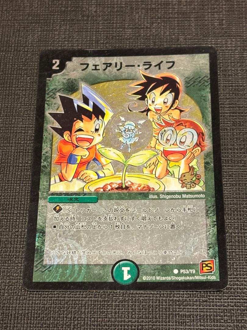 フェアリーライフ プロモ 勝舞 全制覇挑戦パック - メルカリ