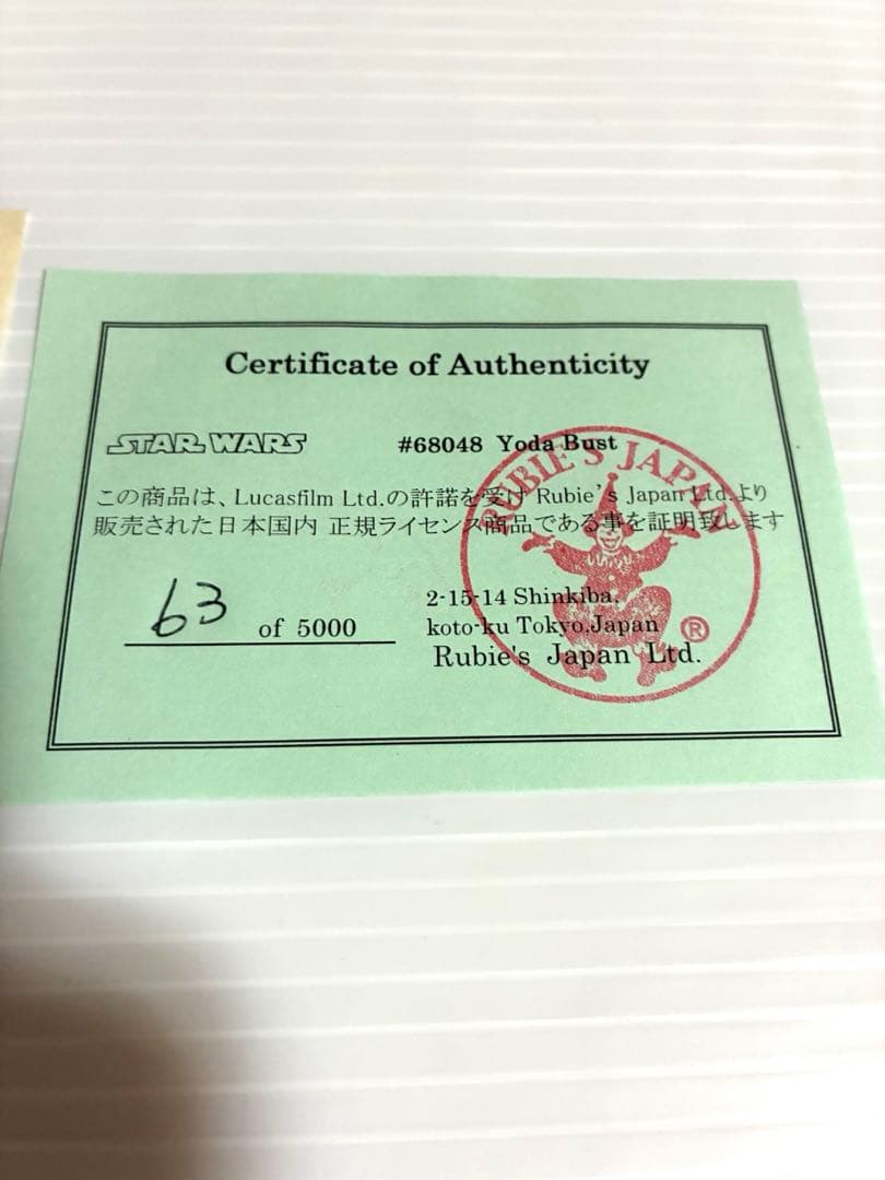 ヨーダ YODA スター・ウォーズ エピソード2 クローンの攻撃 等身大