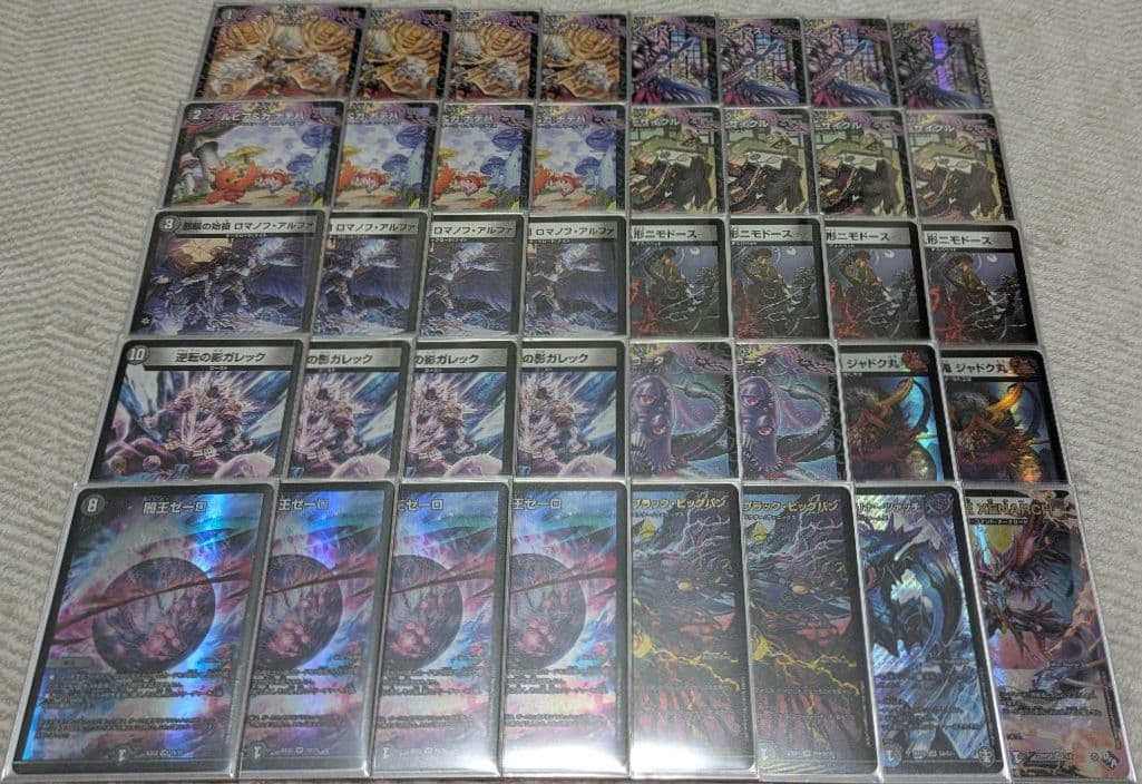 黒単ゼーロ(ガレックゼーロ) デッキ