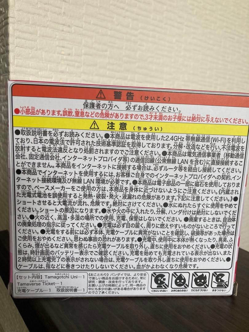 たまごっちユニ tamagotchi uni サンリオコラボ