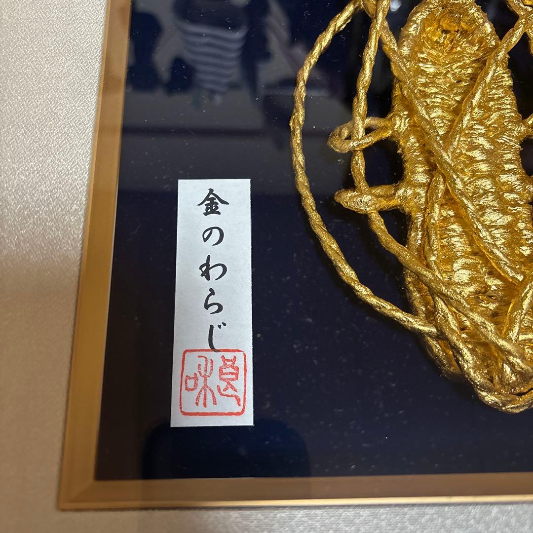 美品 金のわらじ(純金箔)99.99 縁起物 純金