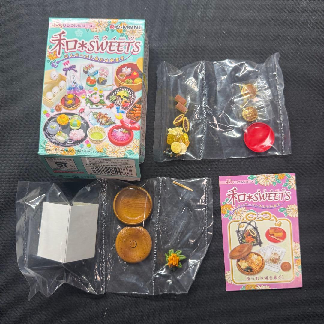 【中身未開封品】Re-Ment リーメント 和Sweets