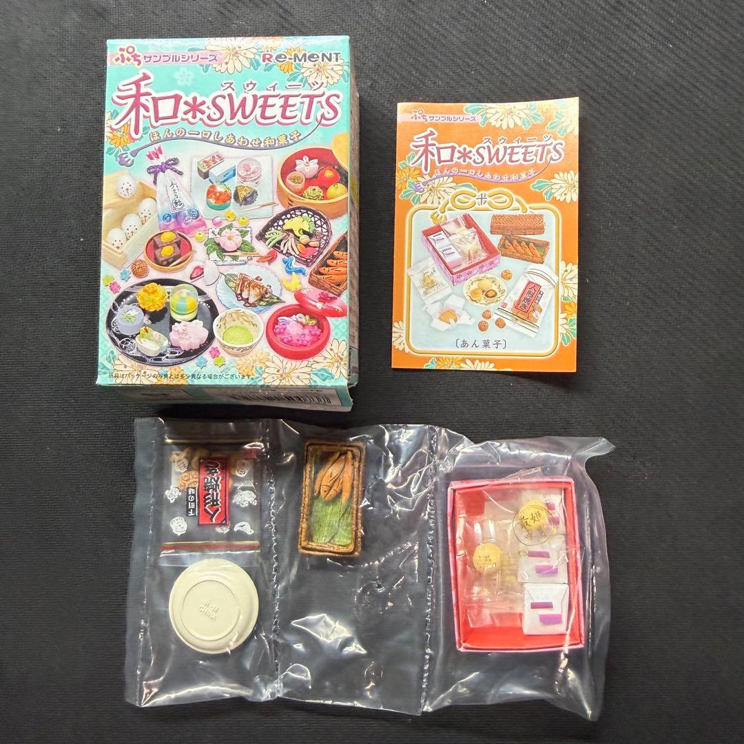 【中身未開封品】Re-Ment リーメント 和Sweets