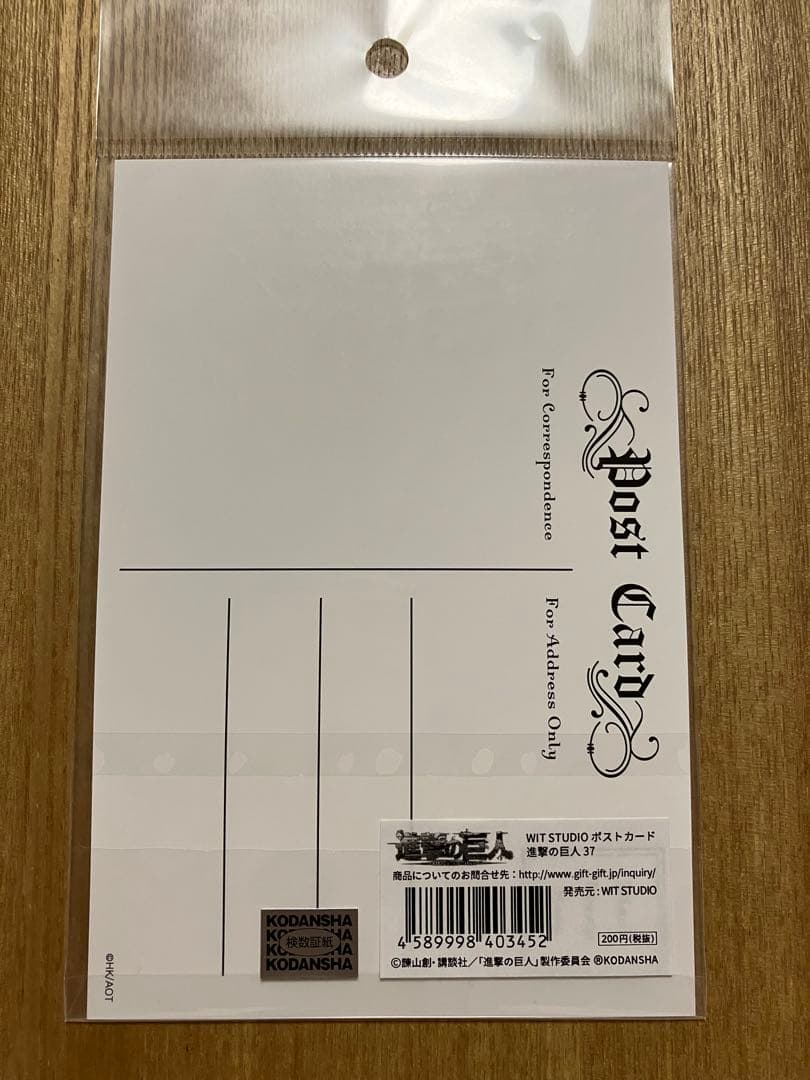 128 進撃の巨人　ポストカード　WIT STUDIO エンドカード　幹部組