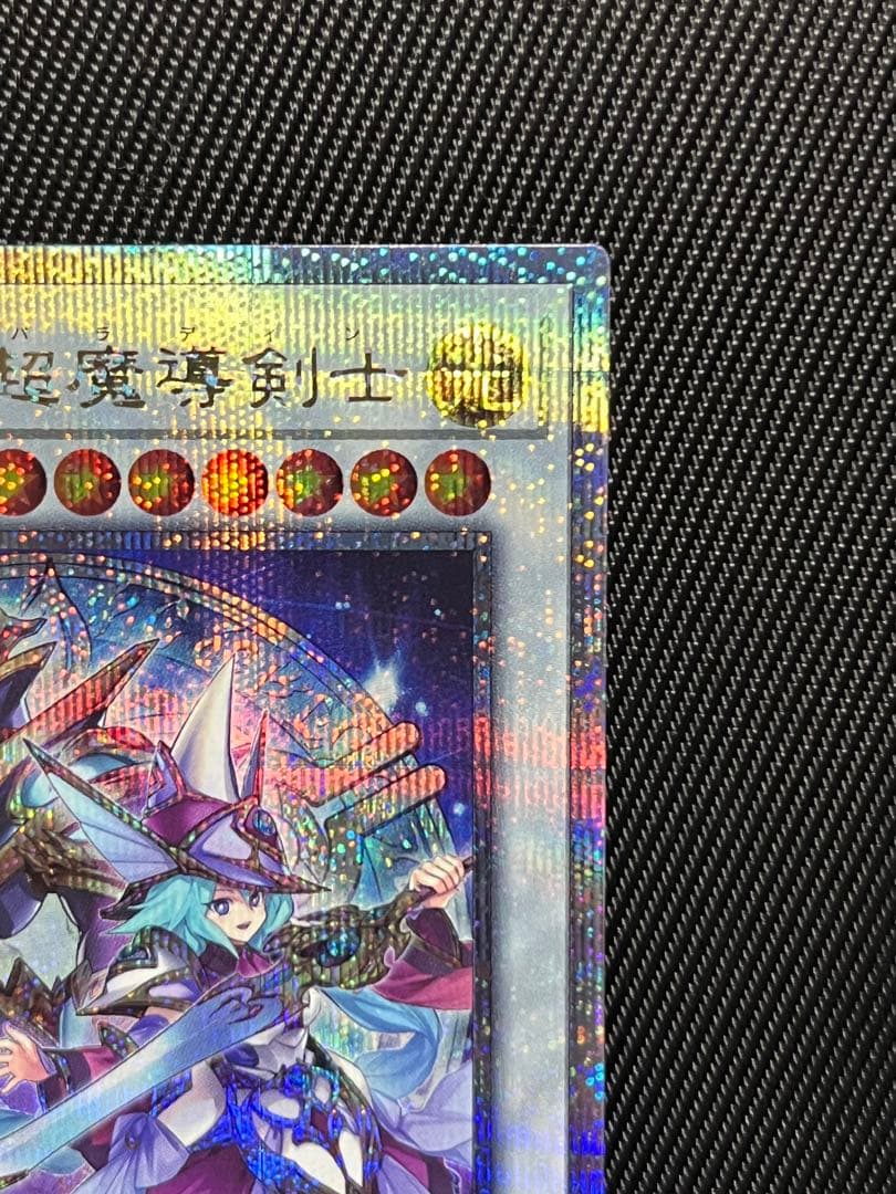 遊戯王　結束と絆の超魔導剣士　25thシークレットレア 日版