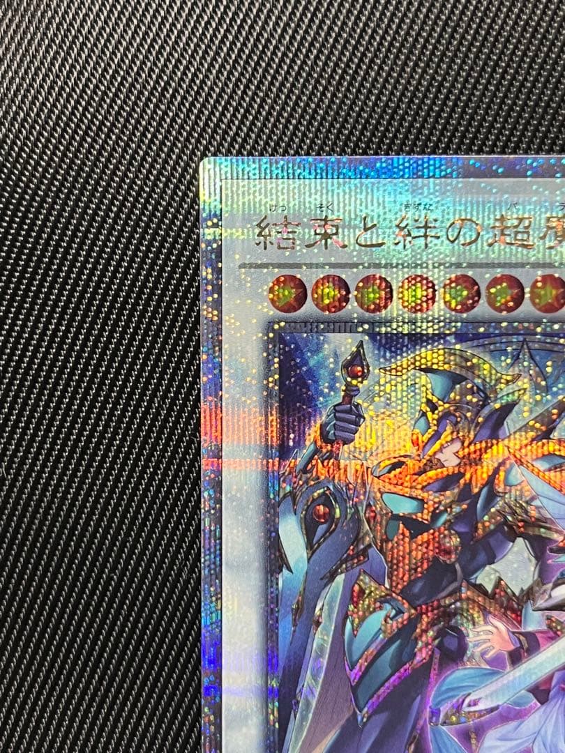 遊戯王　結束と絆の超魔導剣士　25thシークレットレア 日版