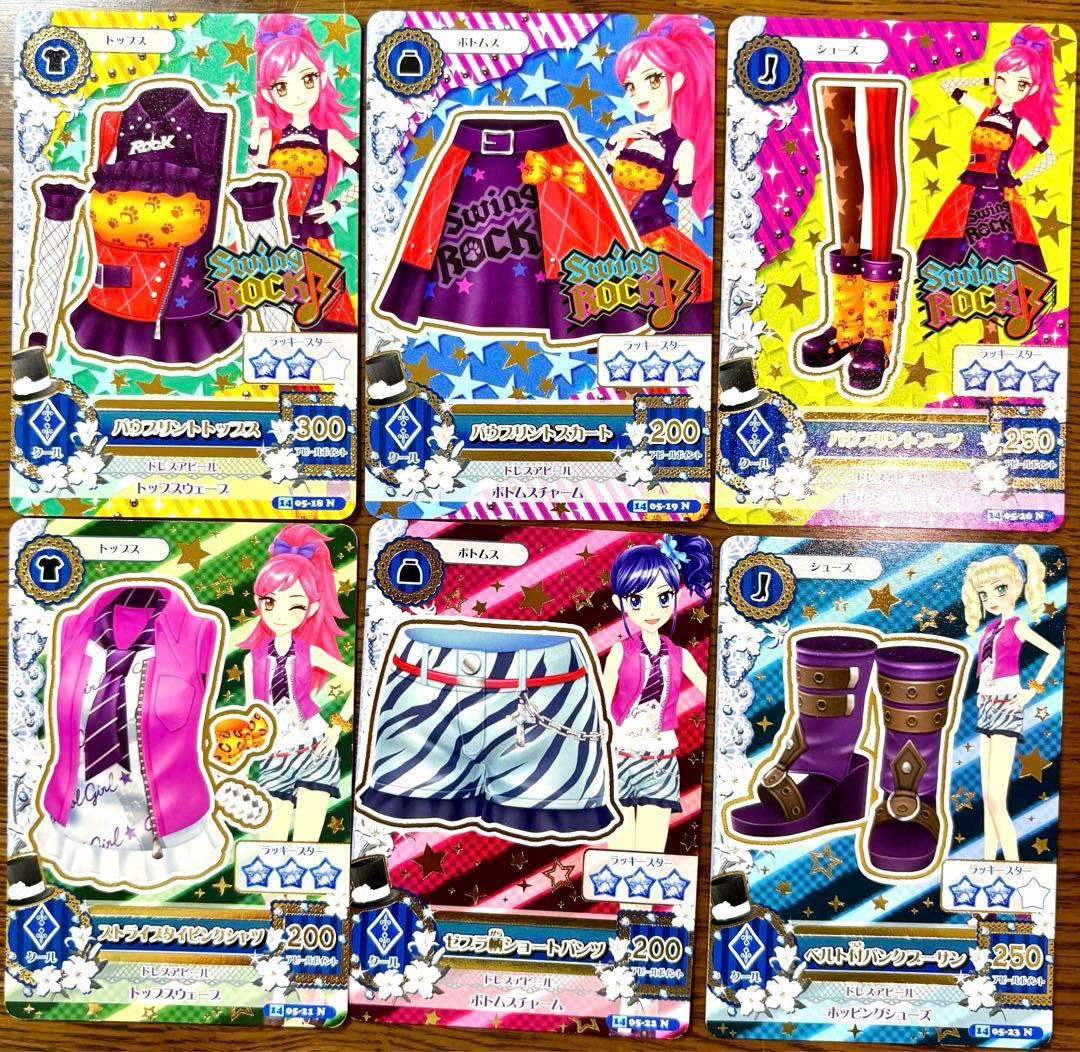 アイカツカード レア ブランド&ノーマル クール フルコーデ2点 6枚