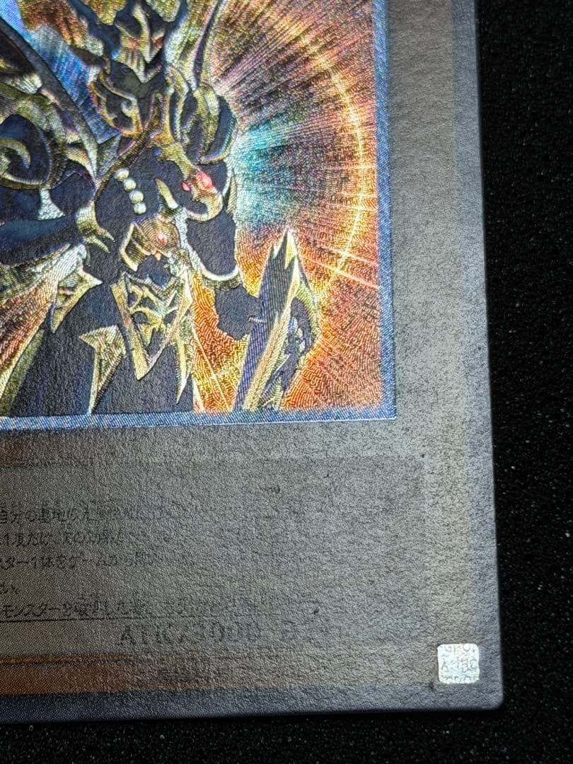 カオス・ソルジャー - 開闘の使者 - レリーフ