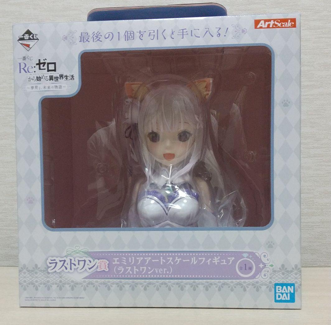 リゼロ 一番くじ～夢見る、未来の物語～ラストワン、A賞、C賞、おまけ付き