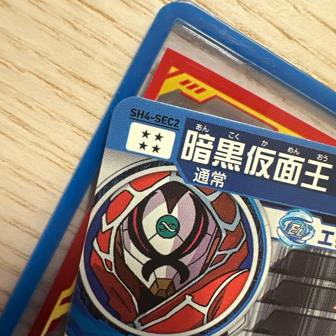 スーパードラゴンボールヒーローズ 暗黒仮面王 SH4-SEC2 - メルカリ
