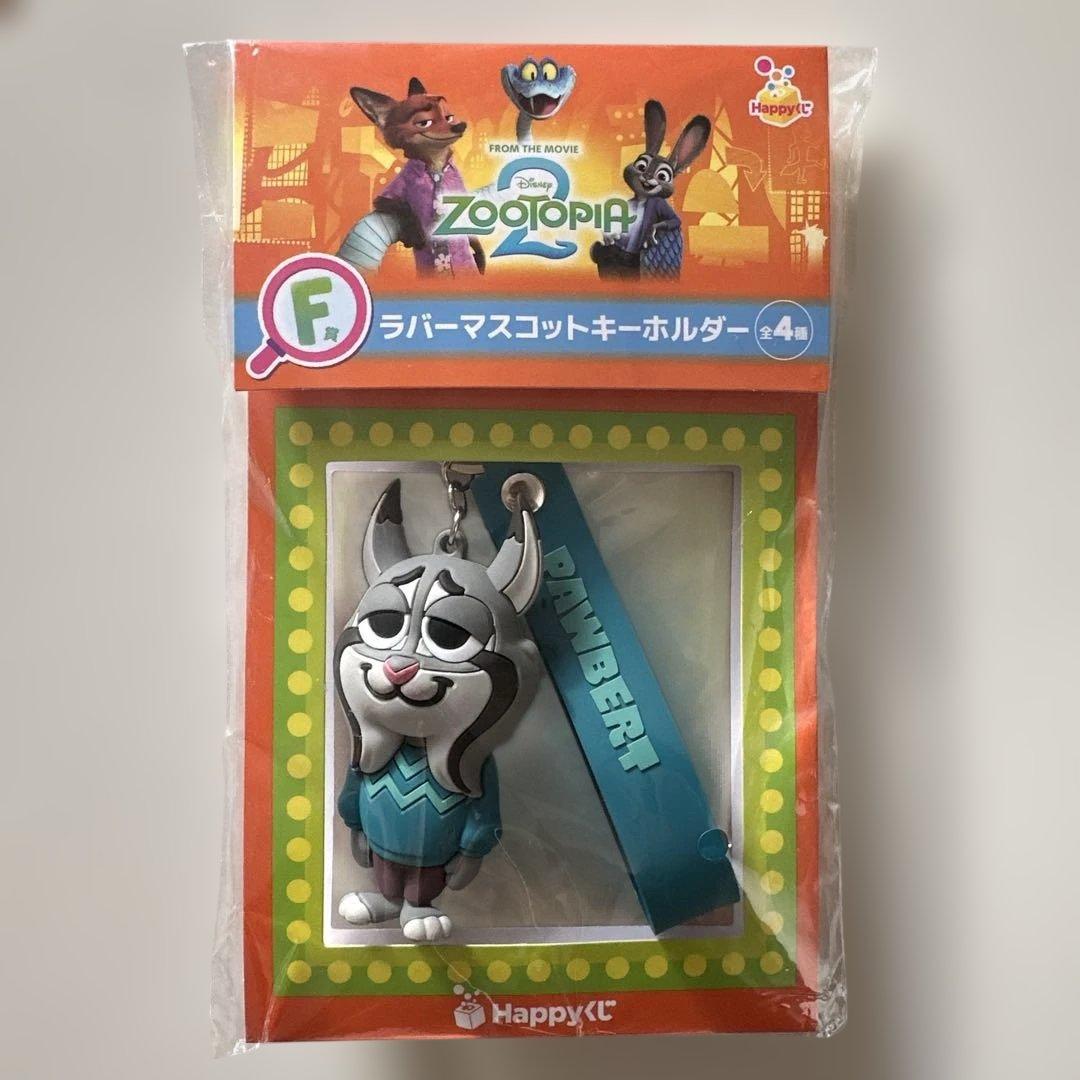 ズートピア2 happyくじ F賞ラバーマスコットキーボルダー パウバート