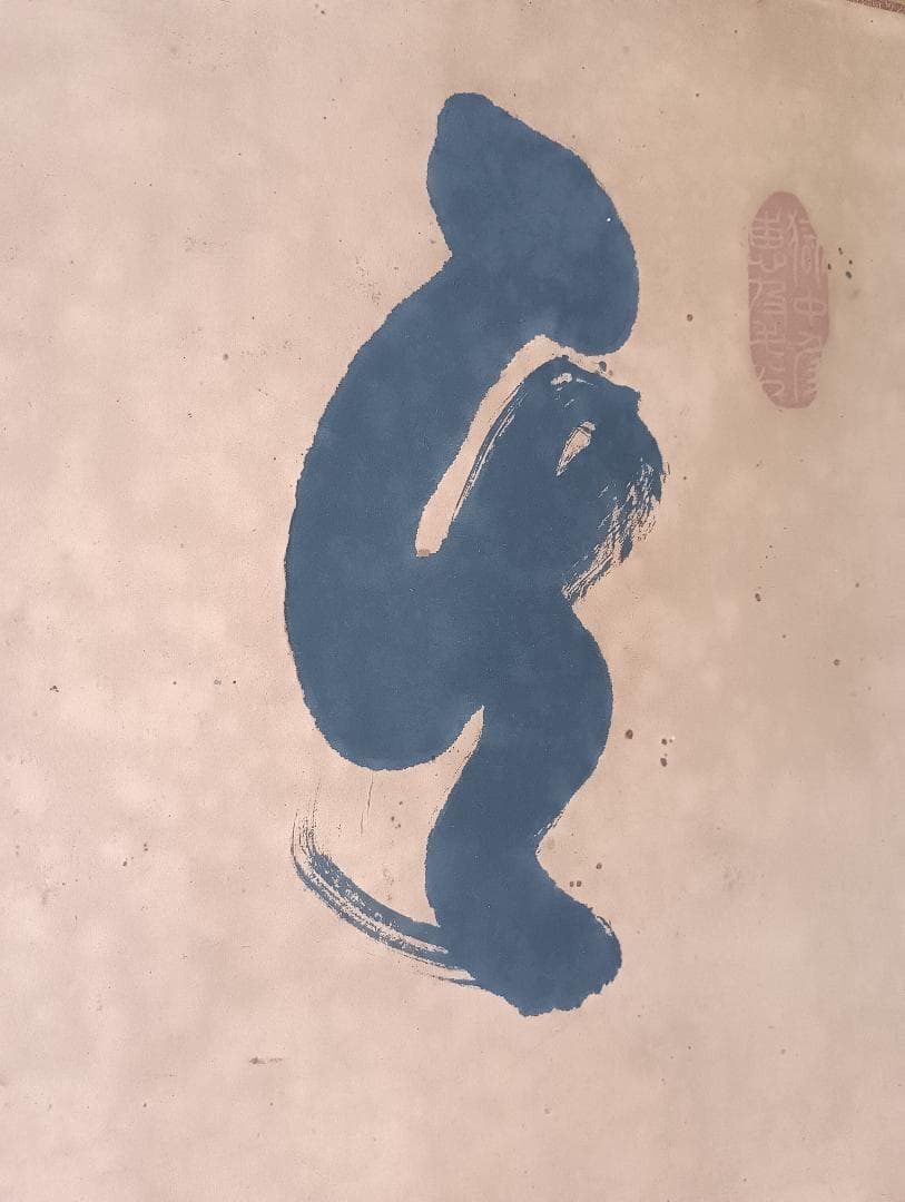 1558）西郷隆盛 雅号 南洲 五文字額 扁額 輸送用木箱あり／直渡し