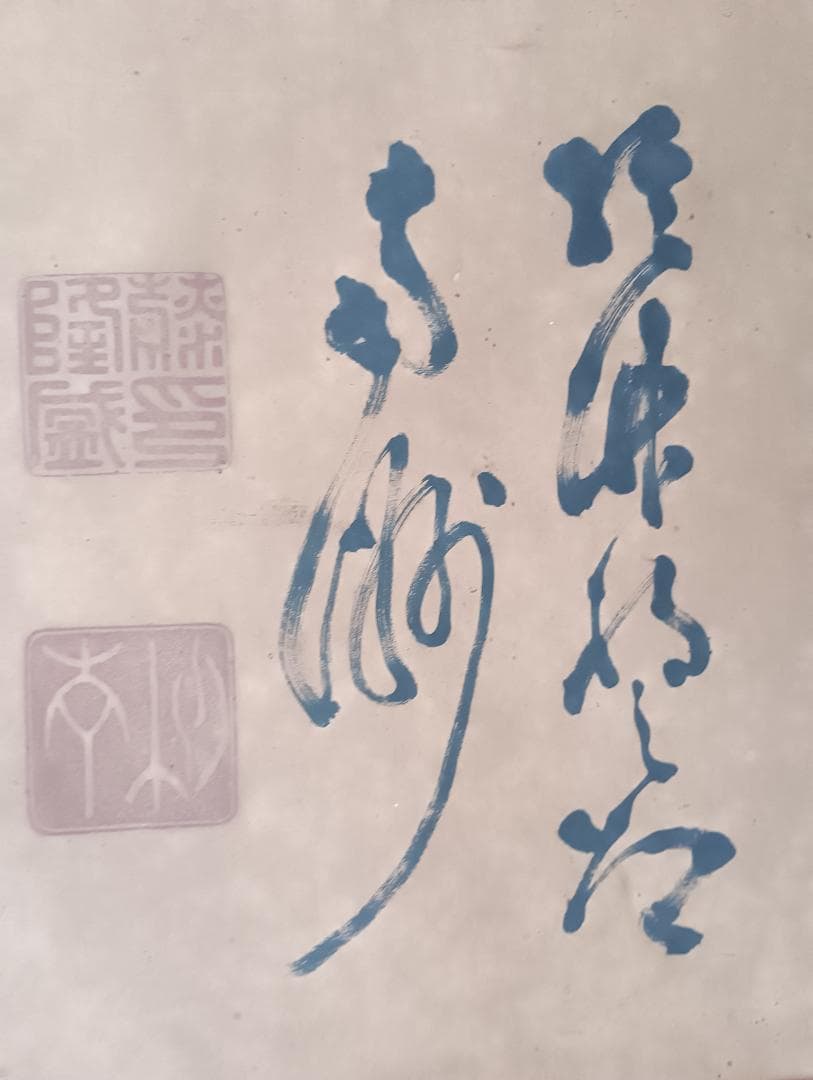 1558）西郷隆盛 雅号 南洲 五文字額 扁額 輸送用木箱あり／直渡し