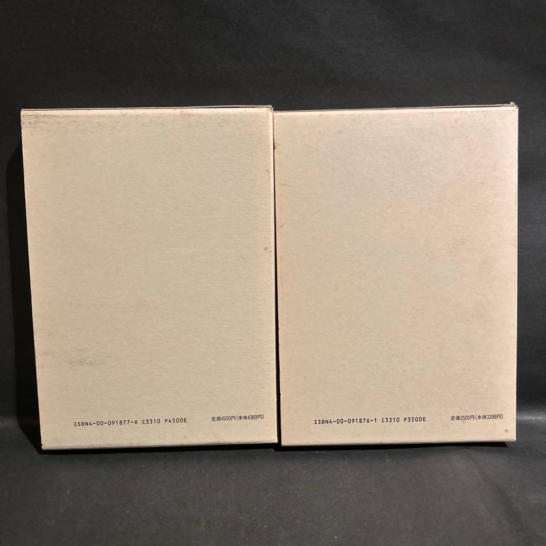 ヘーゲル 大論理学 全4巻揃いセット 岩波書店 ヘーゲル全集 武市健人