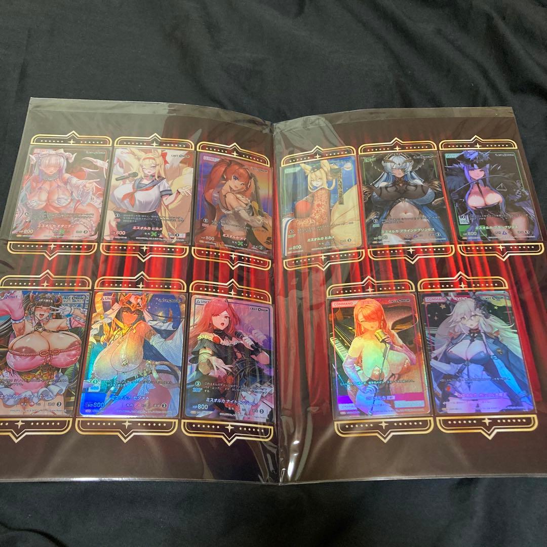 C105 ラストオリジン ディバインクロス ミスオルカコレクション 4セット