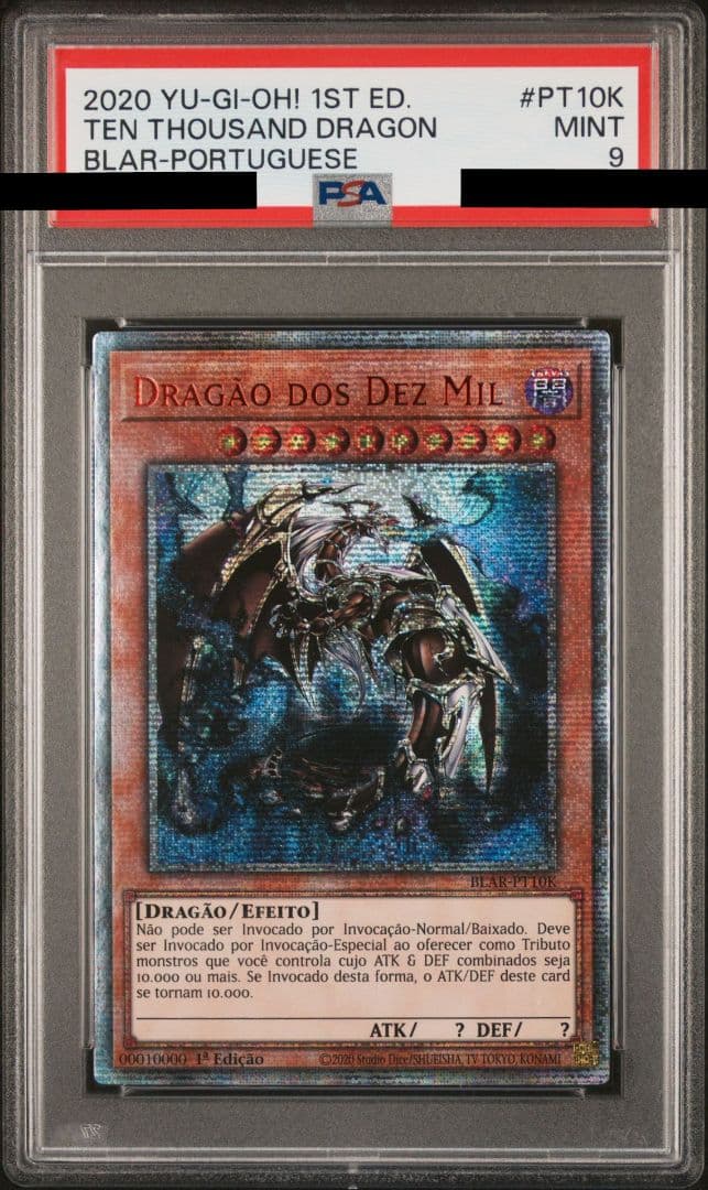 遊戯王】万物創世龍 PSA9