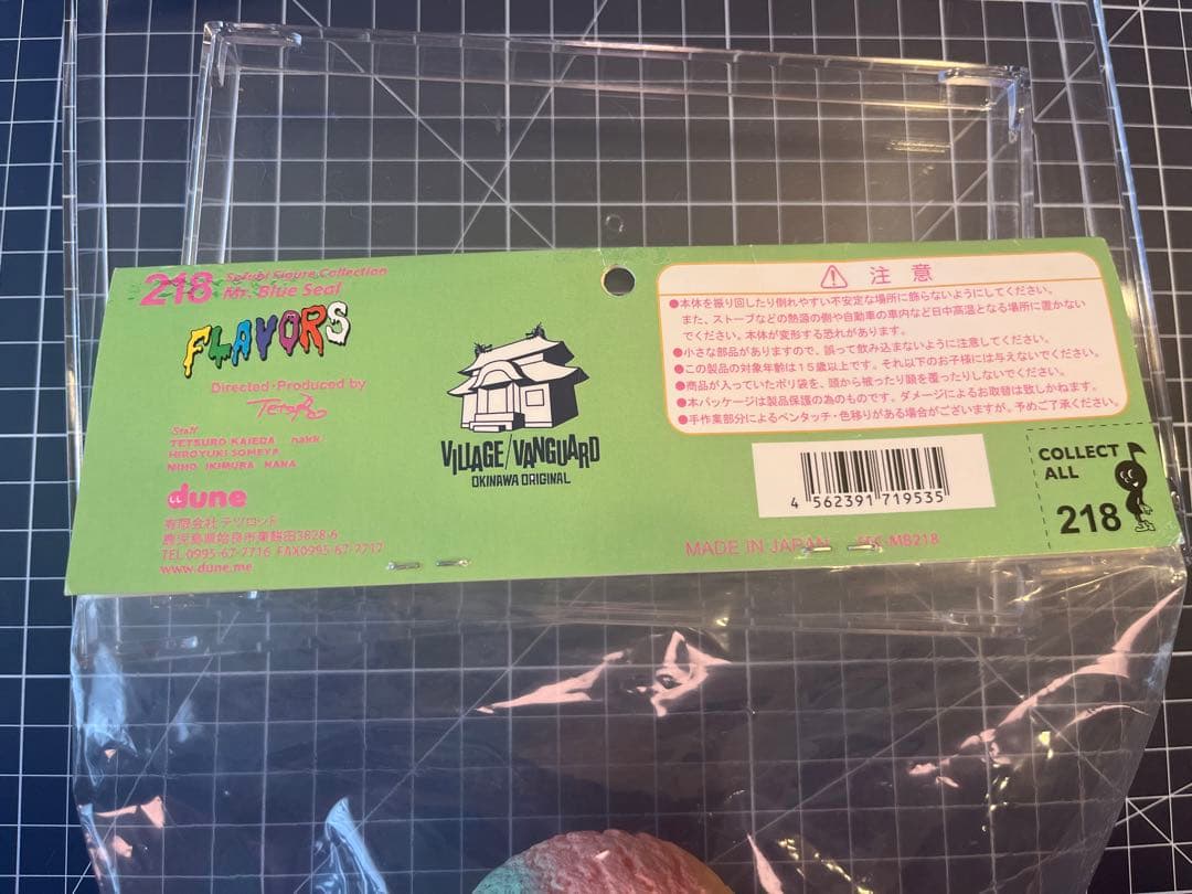 シリアルNo.50/50 沖縄ブルーシール限定フィギュアフレーバーズ