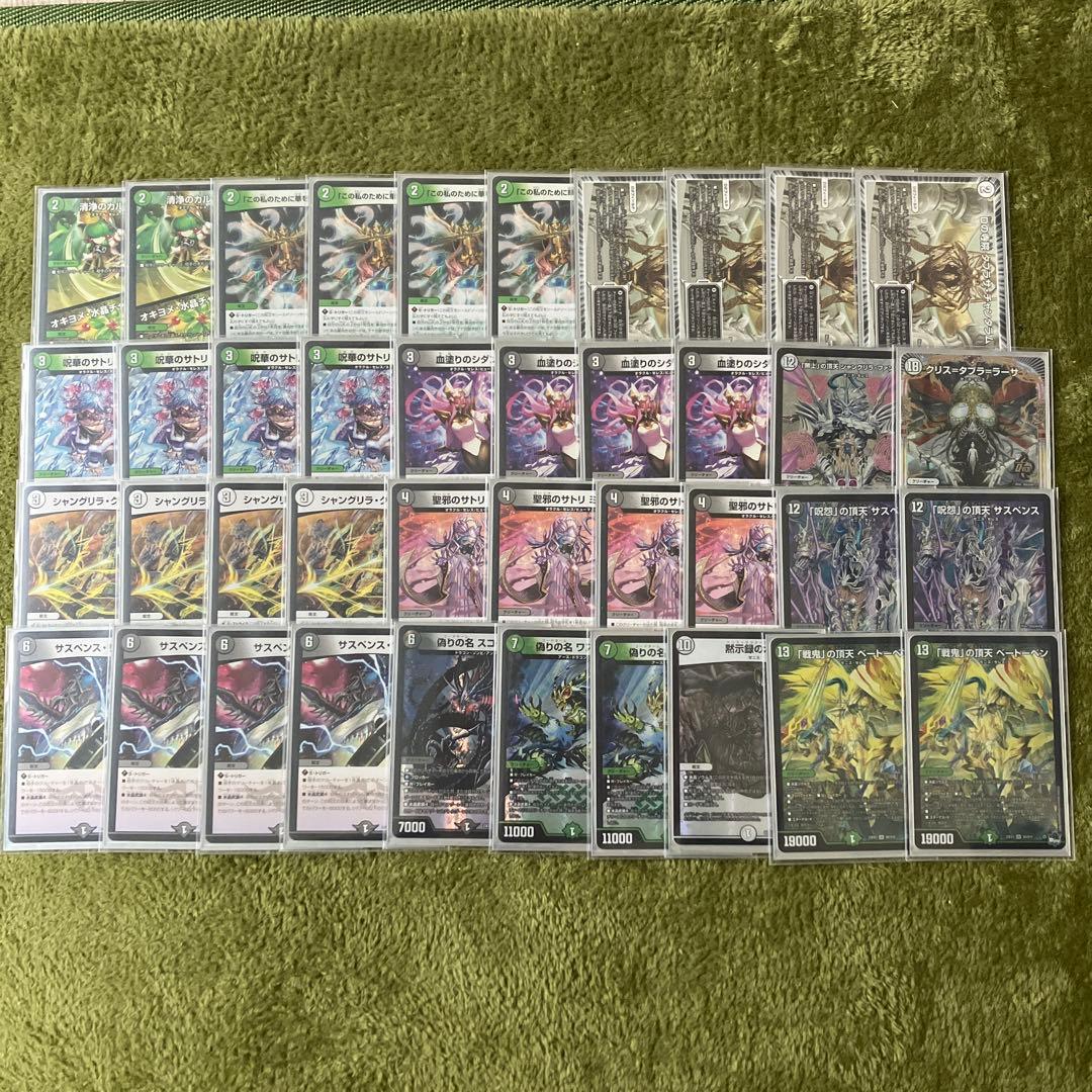 デュエルマスターズ 黒緑ゼニス デッキレシピ詳細 | ガチまとめ 緑零