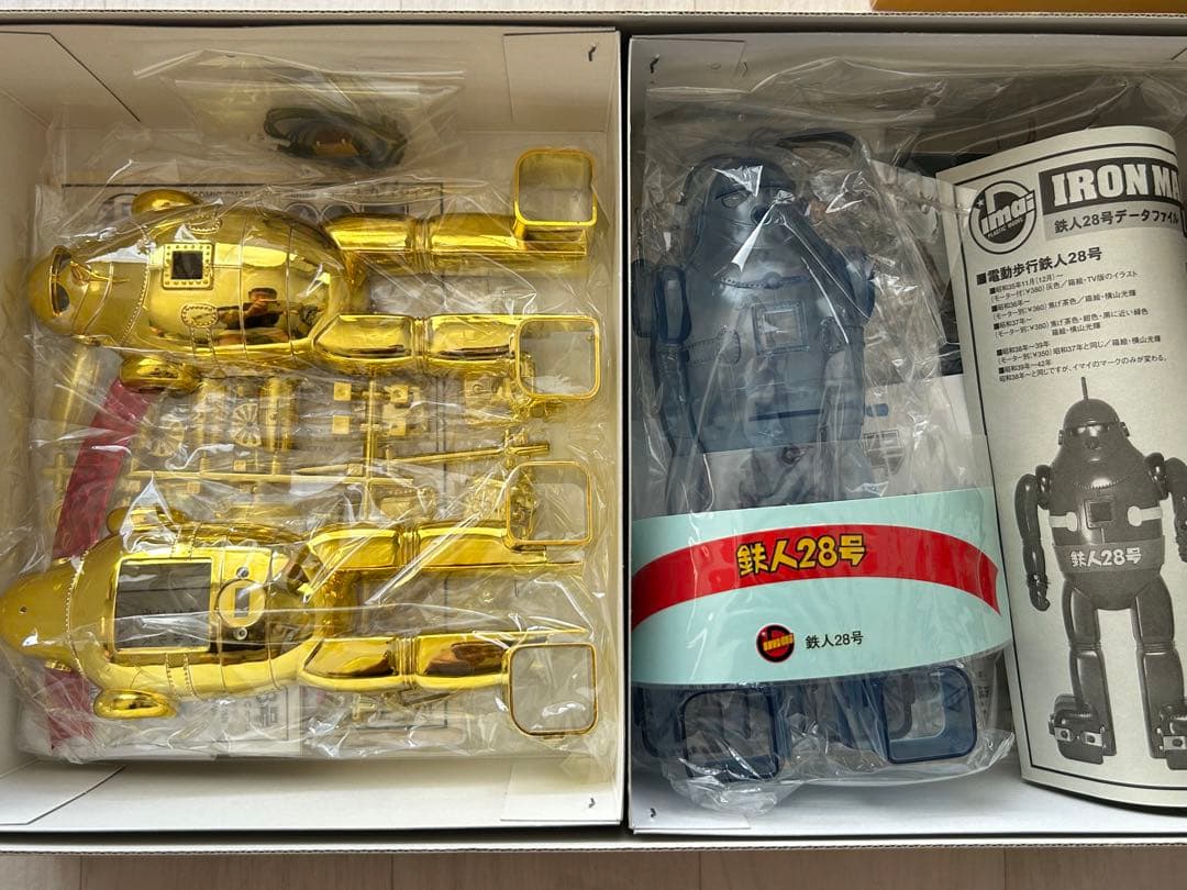 鉄人28号　2体セット　イマイ　今井科学　電動プラモデル